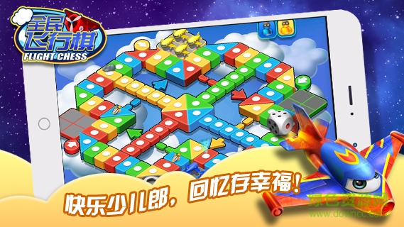 元游游戏全民飞行棋 v1.0 安卓版0