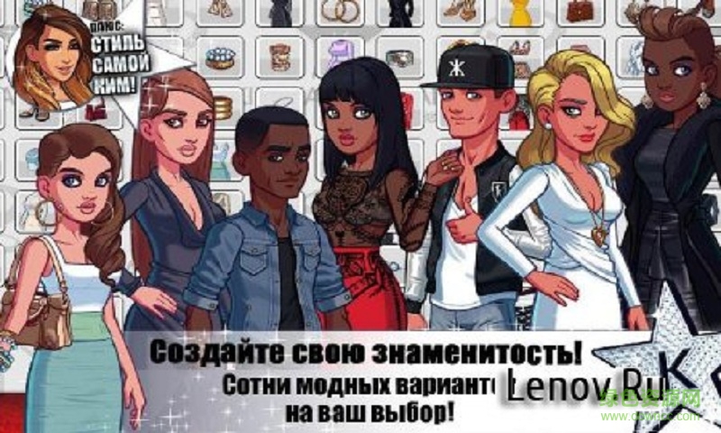 金卡戴珊好莱坞汉化修改版(Kardashian) v10.10.0 安卓无限星星版0