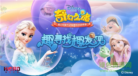 迪士尼奇幻之旅 v1.0.0 官方安卓版1