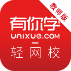 轻网校教师版手机版