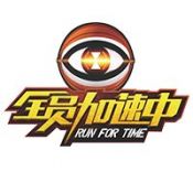 全员加速中手机版