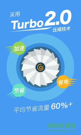 流量安全管家手机版 v1.2.4 安卓版1