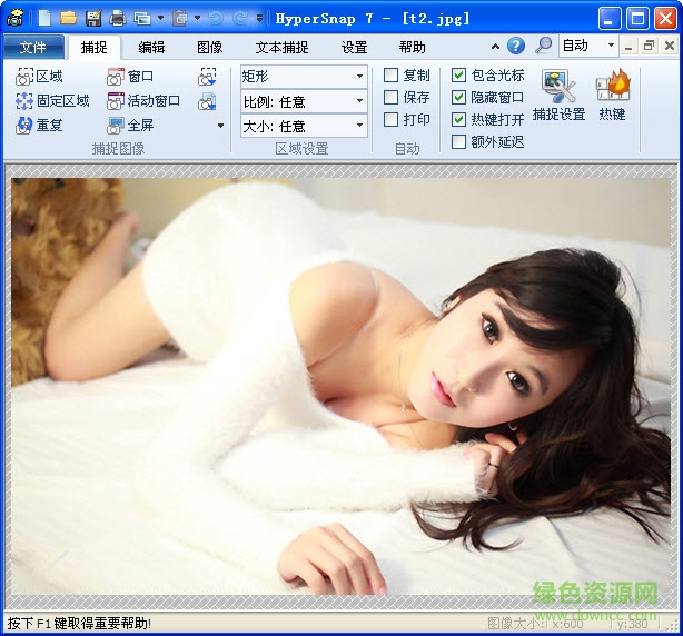 hypersnap汉化补丁 游戏抓屏工具Hyper Snap汉化补丁