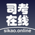 免费司考在线题库手机版