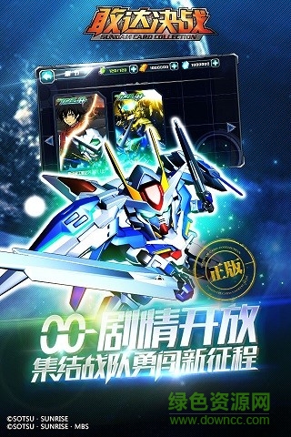 当乐游戏敢达决战 v3.0.0 安卓版1