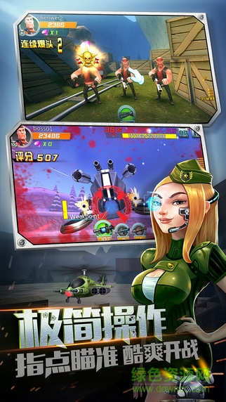 绝地战警手游九游版 v2.0.5 安卓版0