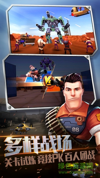 绝地战警手游九游版 v2.0.5 安卓版2