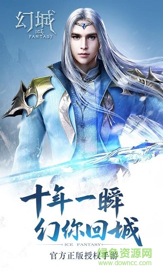 360幻城手游 v1.2.43 安卓版1