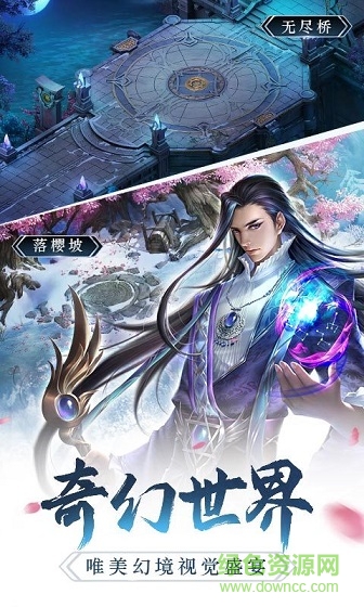 360幻城手游 v1.2.43 安卓版2