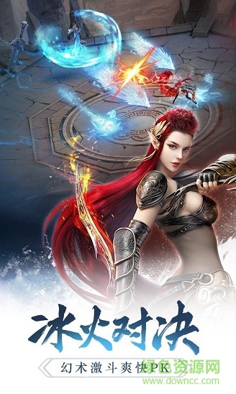 360幻城手游 v1.2.43 安卓版3