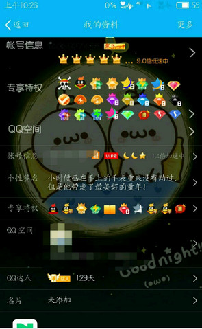 QQ装逼神器(图标点亮) v1.0 安卓版0