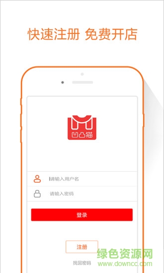 凹凸猫手机版(手机开店) v1.0.3 安卓版3