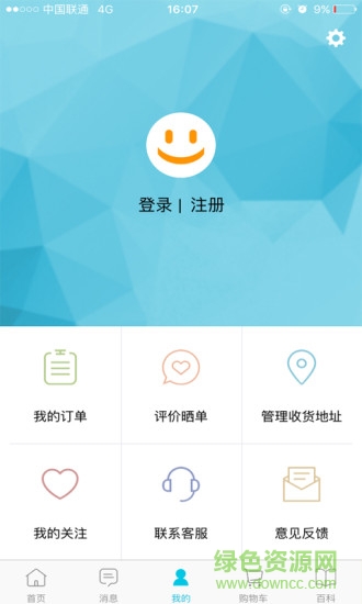 好卖送(同城酒水配送) v1.9 安卓版2