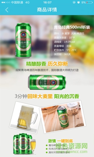 好卖送(同城酒水配送) v1.9 安卓版3