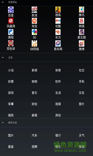 12345网址大全app v13.0 安卓版1