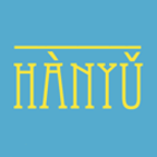 1hanyu(汉语学习)