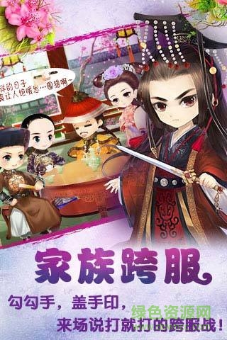 百度版宫廷q传手游 v2.3.0 官网安卓版0