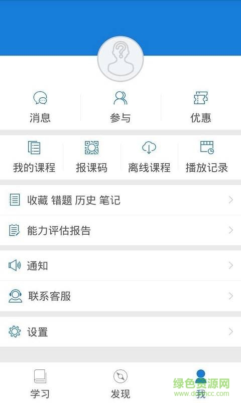 准题库app v4.87 安卓版2