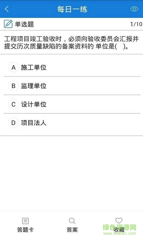 准题库app v4.87 安卓版3