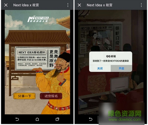 穿越故宫来看你