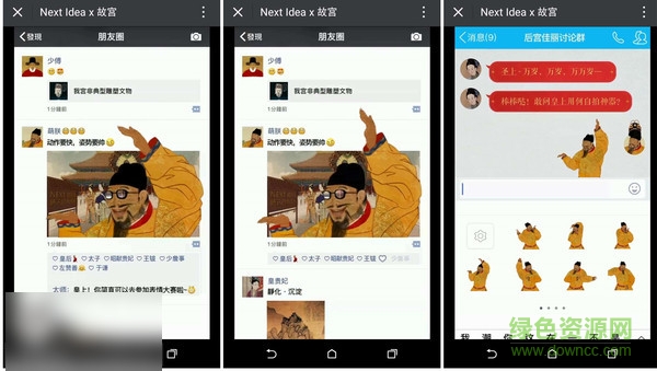 穿越故宫来看你