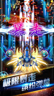 超级雷电s1内购修改版 v1.8.3 安卓无限钻石版1