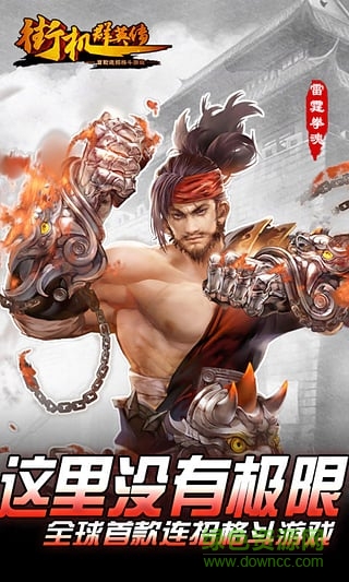 九游版街机群英传手游 v1.17.62.231 安卓版0