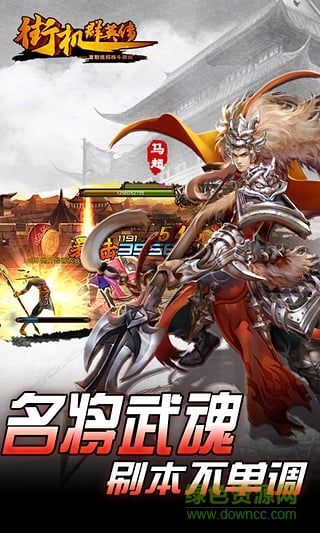 九游版街机群英传手游 v1.17.62.231 安卓版1