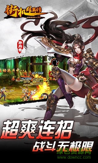 九游版街机群英传手游 v1.17.62.231 安卓版2