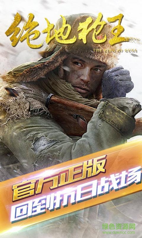 绝地枪王内购修改版 v1.0.1 安卓版0