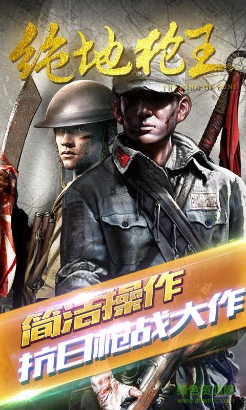 绝地枪王内购修改版 v1.0.1 安卓版2