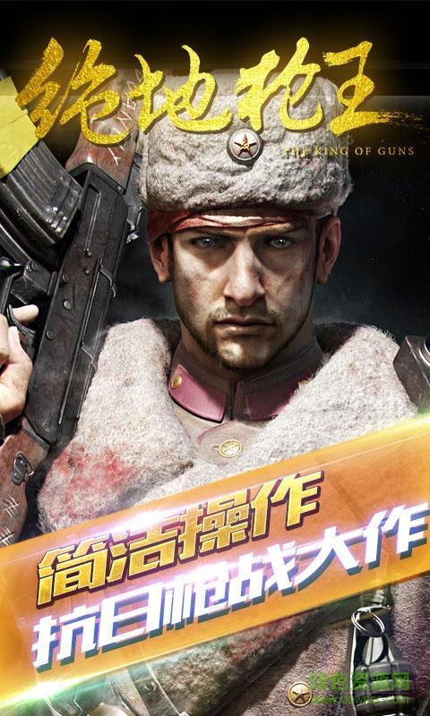 绝地枪王内购修改版 v1.0.1 安卓版3