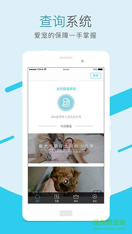 宠爱堡 v1.0.1 安卓版0