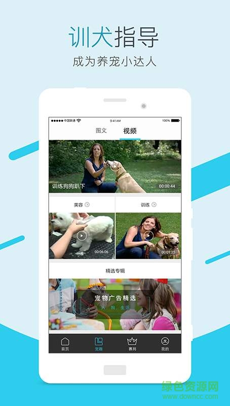 宠爱堡 v1.0.1 安卓版1