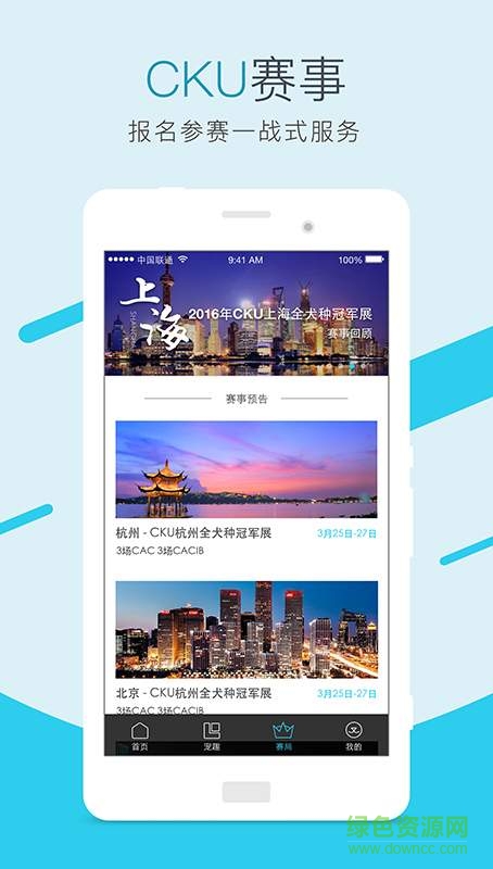 宠爱堡 v1.0.1 安卓版2