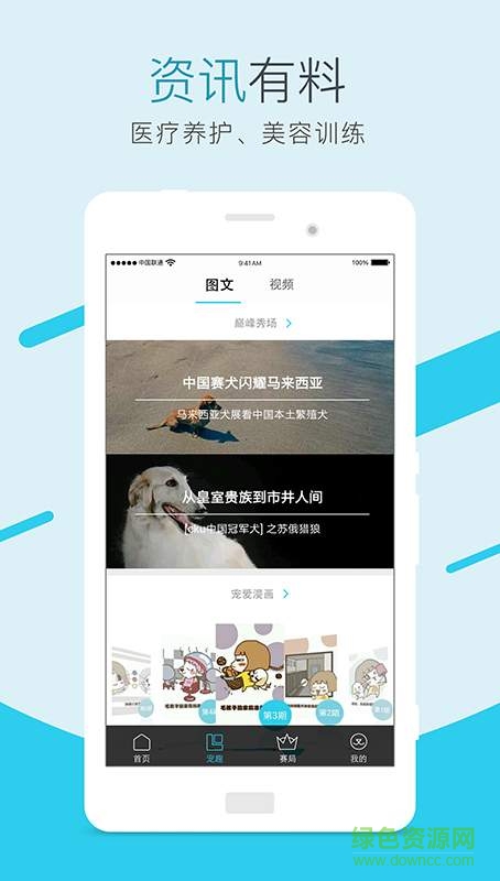 宠爱堡 v1.0.1 安卓版3