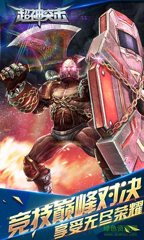超神突击内购修改版 v1.0.0 安卓无限金币钻石版0