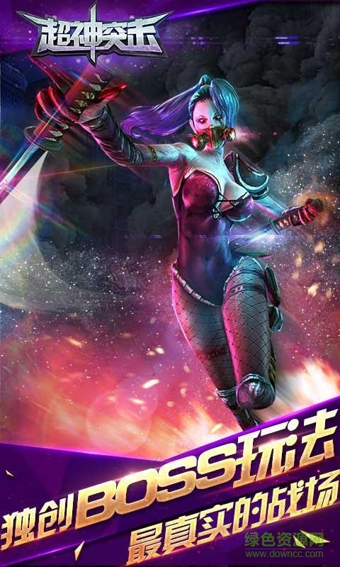 超神突击内购修改版 v1.0.0 安卓无限金币钻石版1