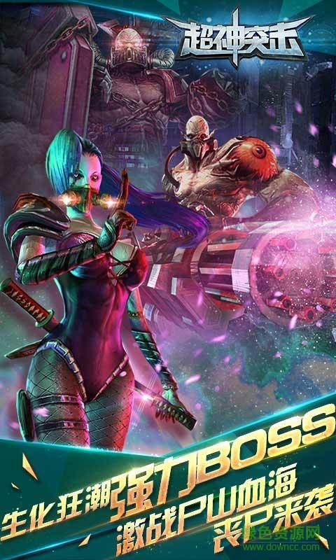 超神突击内购修改版 v1.0.0 安卓无限金币钻石版2