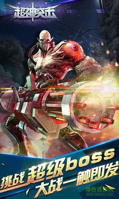 超神突击内购修改版 v1.0.0 安卓无限金币钻石版3