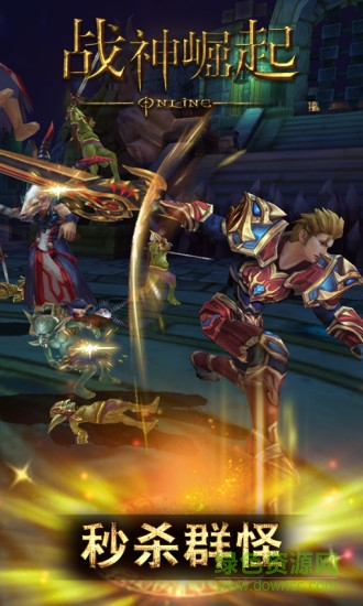 战神崛起手游360版本 v1.0.0 安卓版0