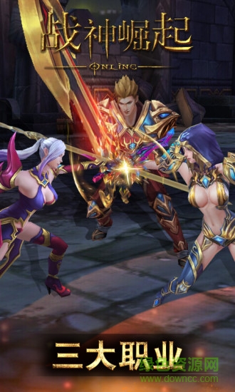 战神崛起手游360版本 v1.0.0 安卓版1
