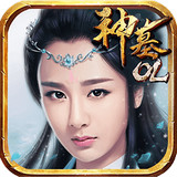 九游版神墓ol手游