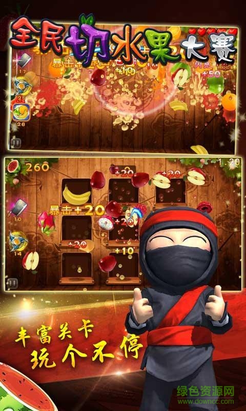 全民切水果大赛内购修改版 v1.5.1 安卓版1