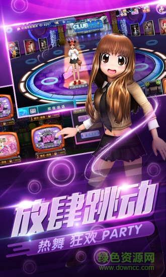 劲舞团手游 v1.0.5 安卓版0