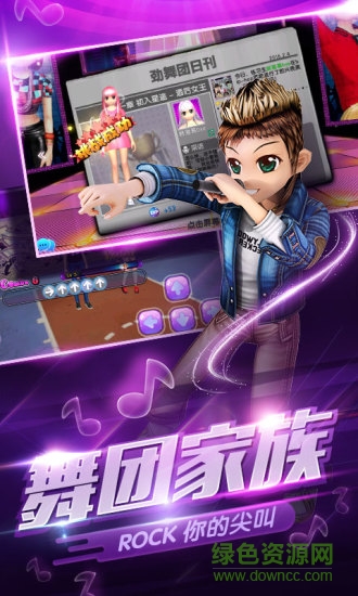 劲舞团手游 v1.0.5 安卓版2