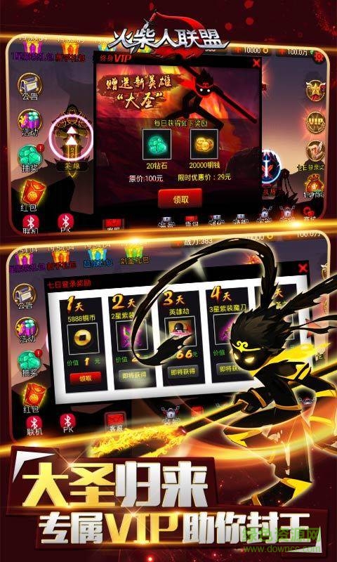 火柴人联盟释放双手内购修改版 v1.6.3 安卓免费版0