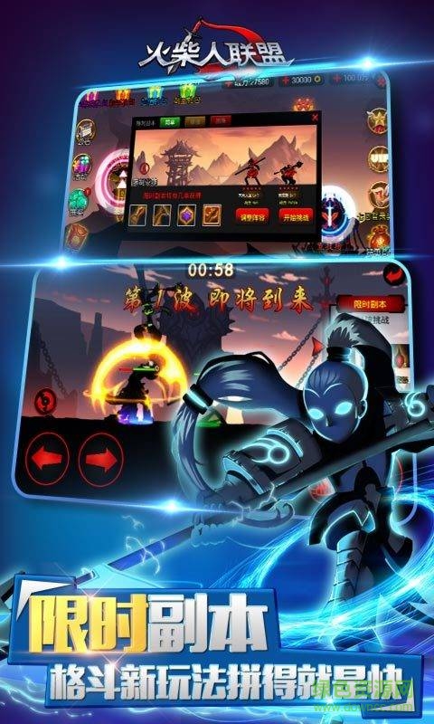 火柴人联盟释放双手内购修改版 v1.6.3 安卓免费版2