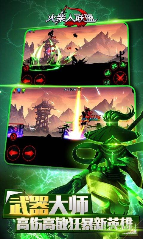 火柴人联盟释放双手内购修改版 v1.6.3 安卓免费版3