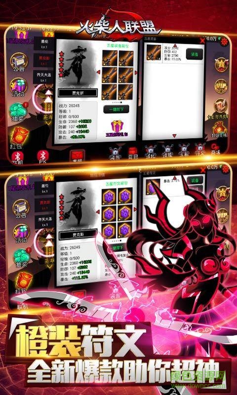 火柴人联盟释放双手内购修改版 v1.6.3 安卓免费版4